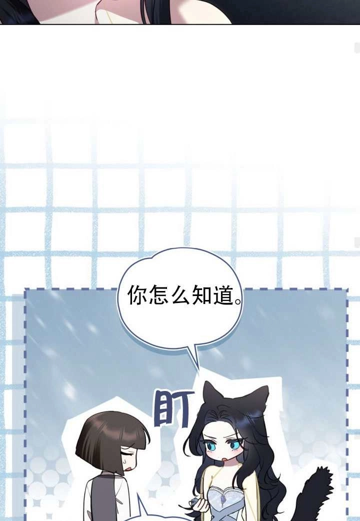公主的卧室玩偶 第46话 第61页