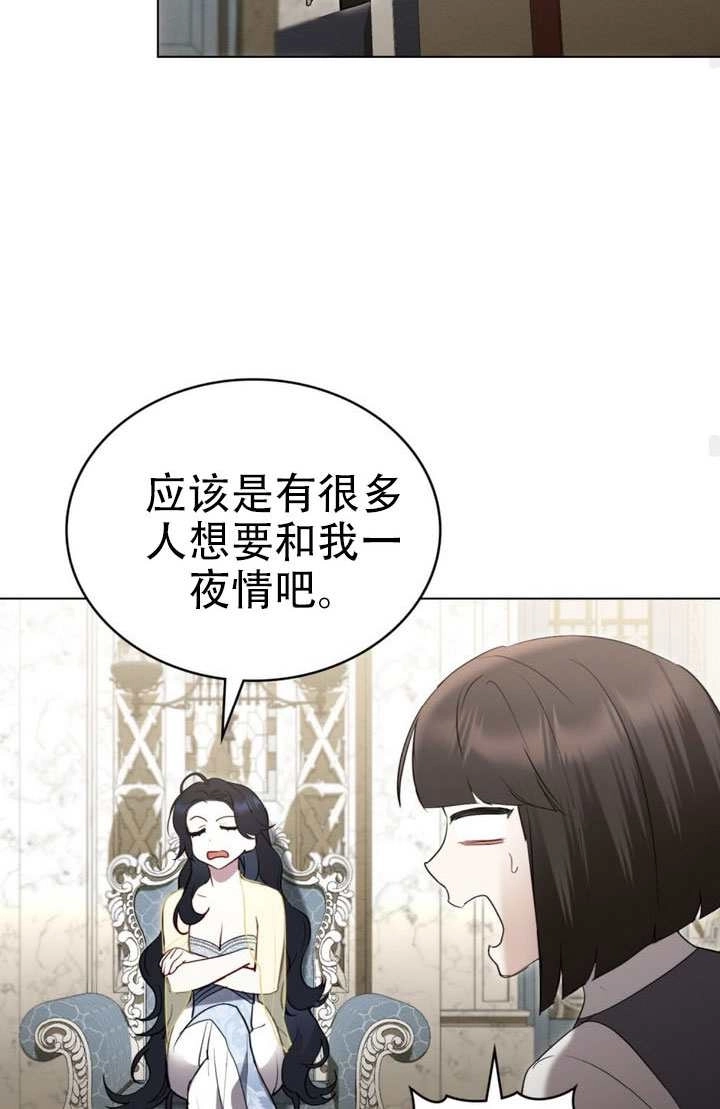 公主的卧室玩偶 第46话 第46页