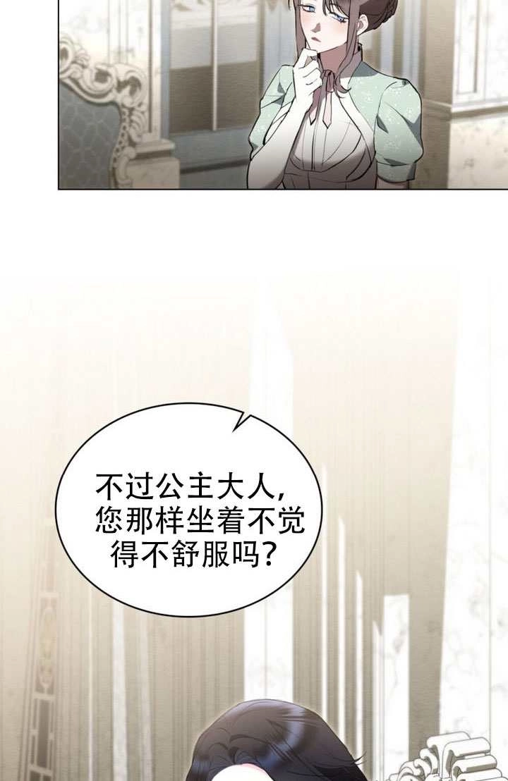 公主的卧室玩偶 第46话 第27页