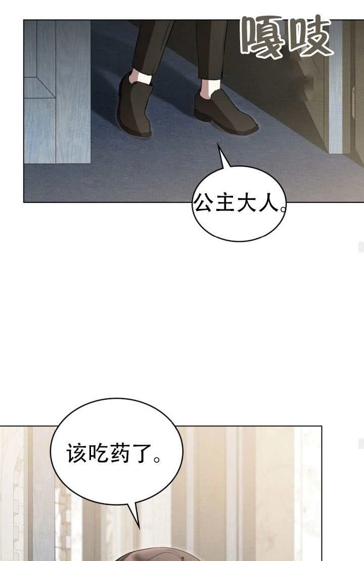 公主的卧室玩偶 第46话 第40页