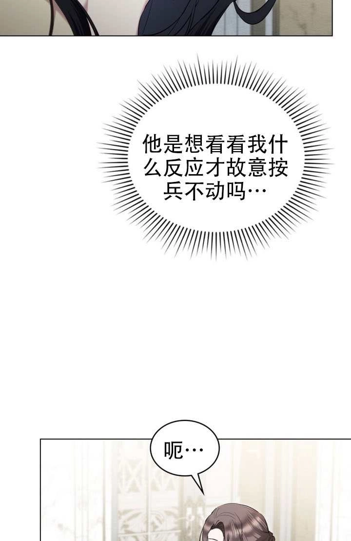 公主的卧室玩偶 第46话 第26页