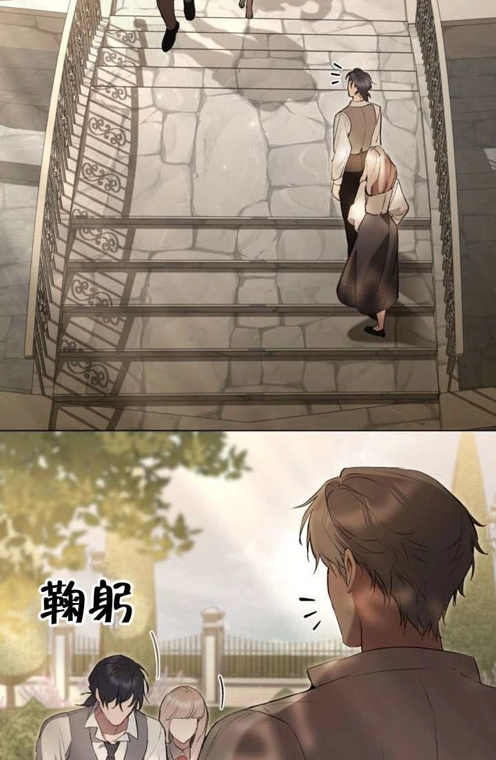 公主的卧室玩偶 第46话 第3页