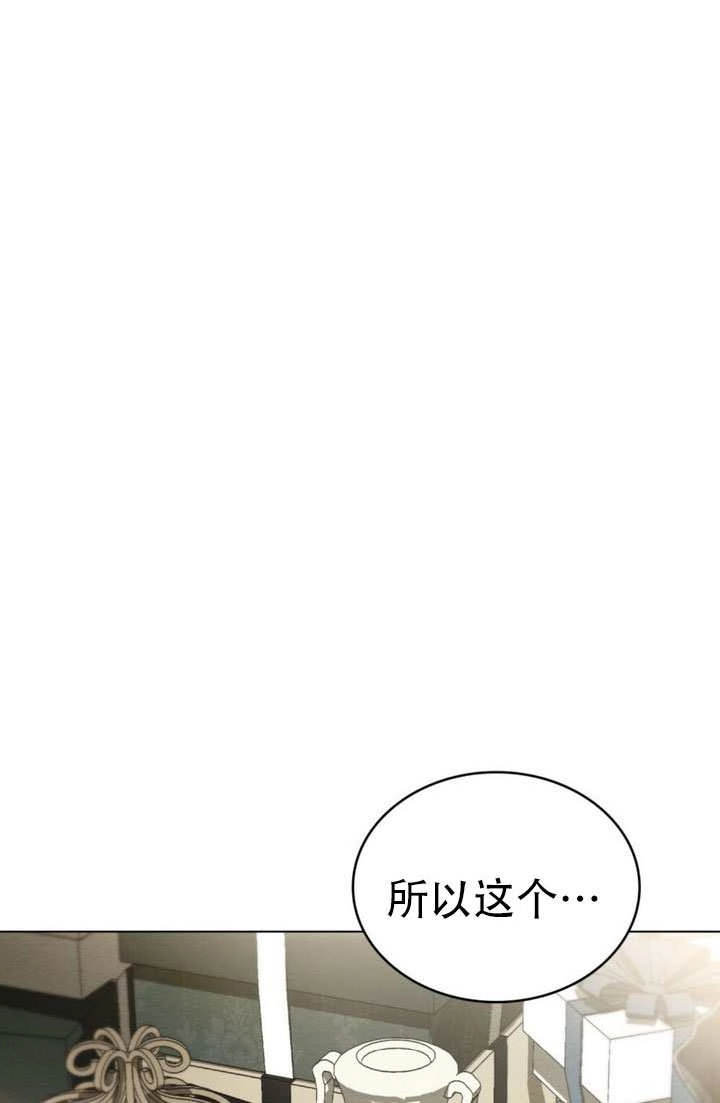 公主的卧室玩偶 第46话 第20页