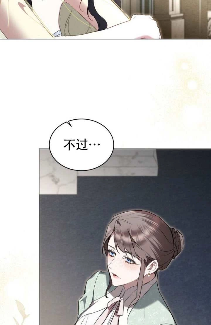 公主的卧室玩偶 第46话 第35页