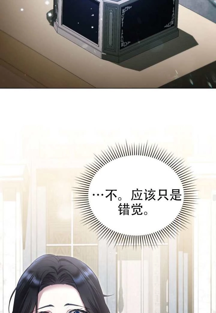 公主的卧室玩偶 第46话 第53页