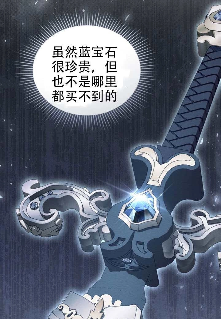 公主的卧室玩偶 第46话 第55页