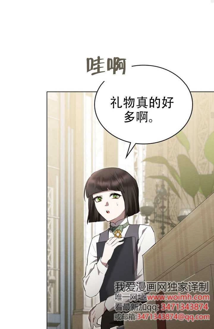 公主的卧室玩偶 第46话 第45页