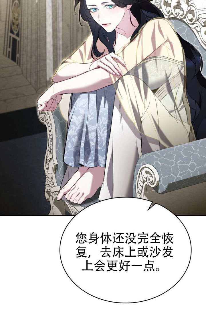 公主的卧室玩偶 第46话 第28页