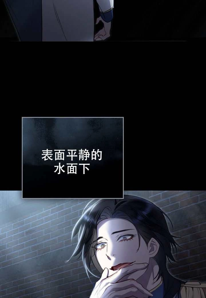 公主的卧室玩偶 第46话 第69页