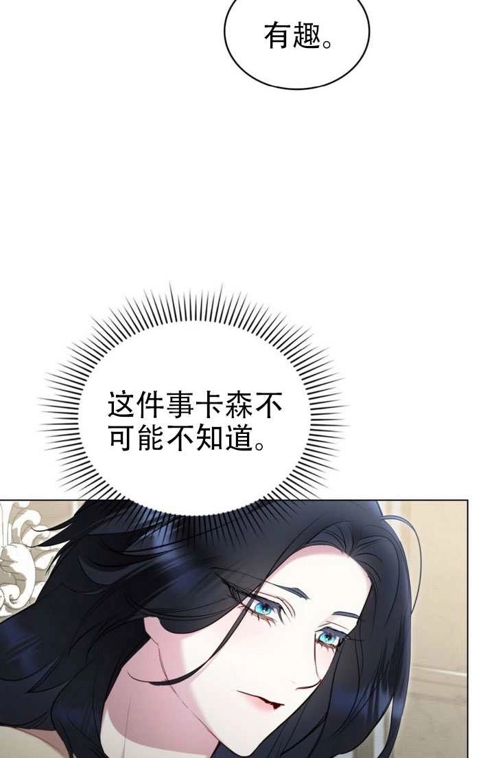 公主的卧室玩偶 第46话 第25页