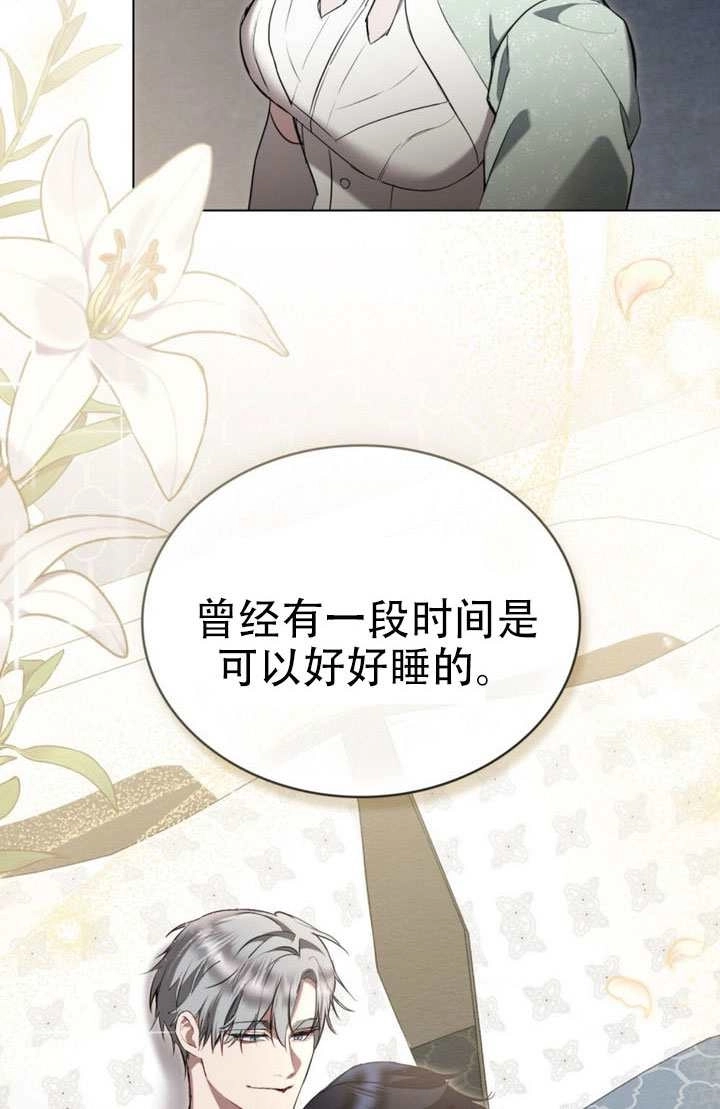 公主的卧室玩偶 第46话 第36页