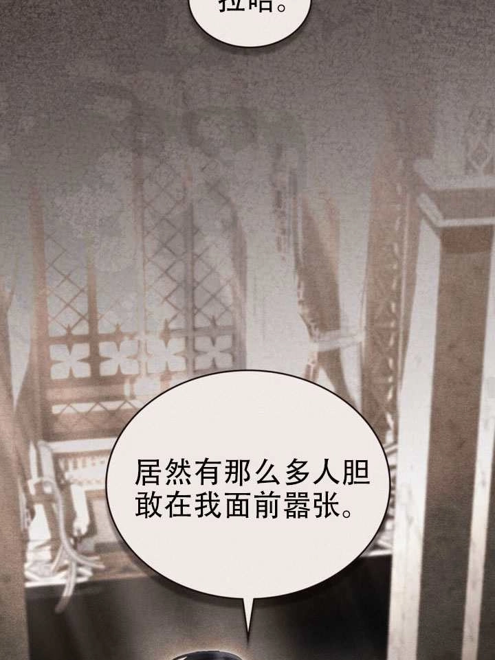公主的卧室玩偶 第47话 第28页