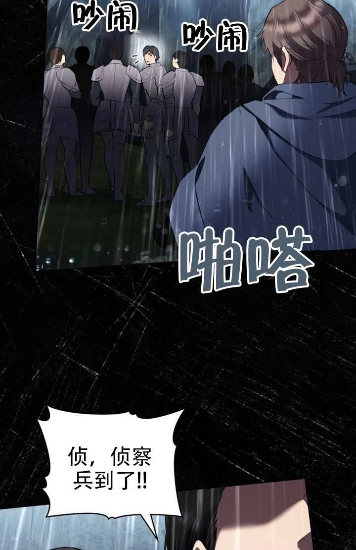 公主的卧室玩偶 第47话 第6页