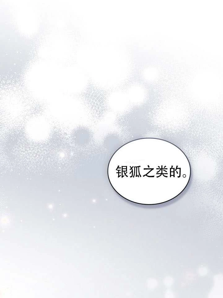 公主的卧室玩偶 第47话 第43页