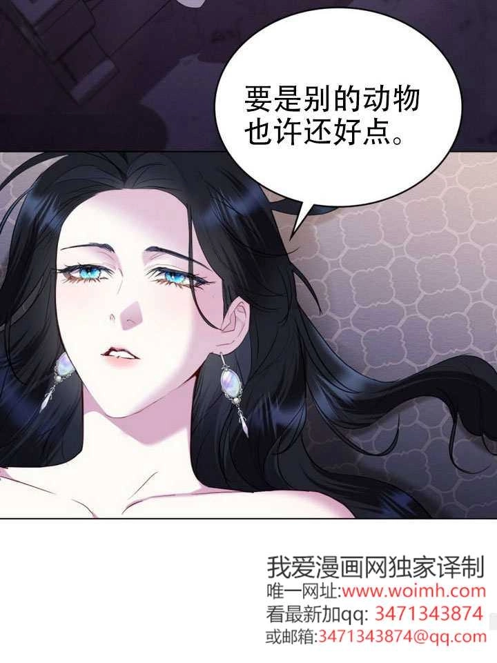 公主的卧室玩偶 第47话 第41页