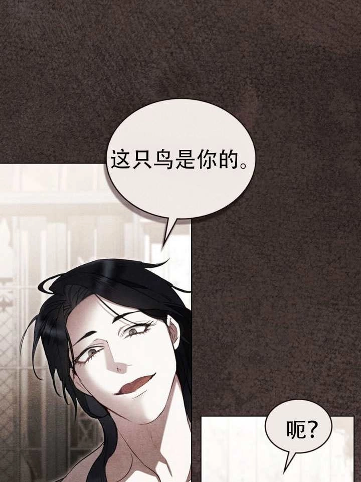公主的卧室玩偶 第47话 第33页