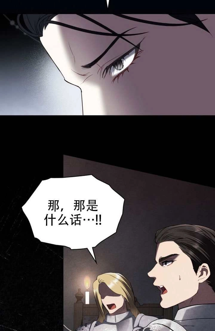 公主的卧室玩偶 第47话 第13页