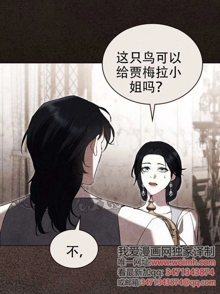 公主的卧室玩偶 第47话 第32页