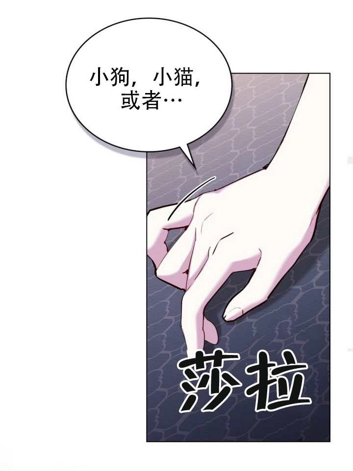 公主的卧室玩偶 第47话 第42页