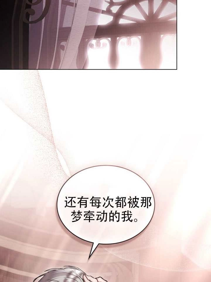 公主的卧室玩偶 第47话 第48页