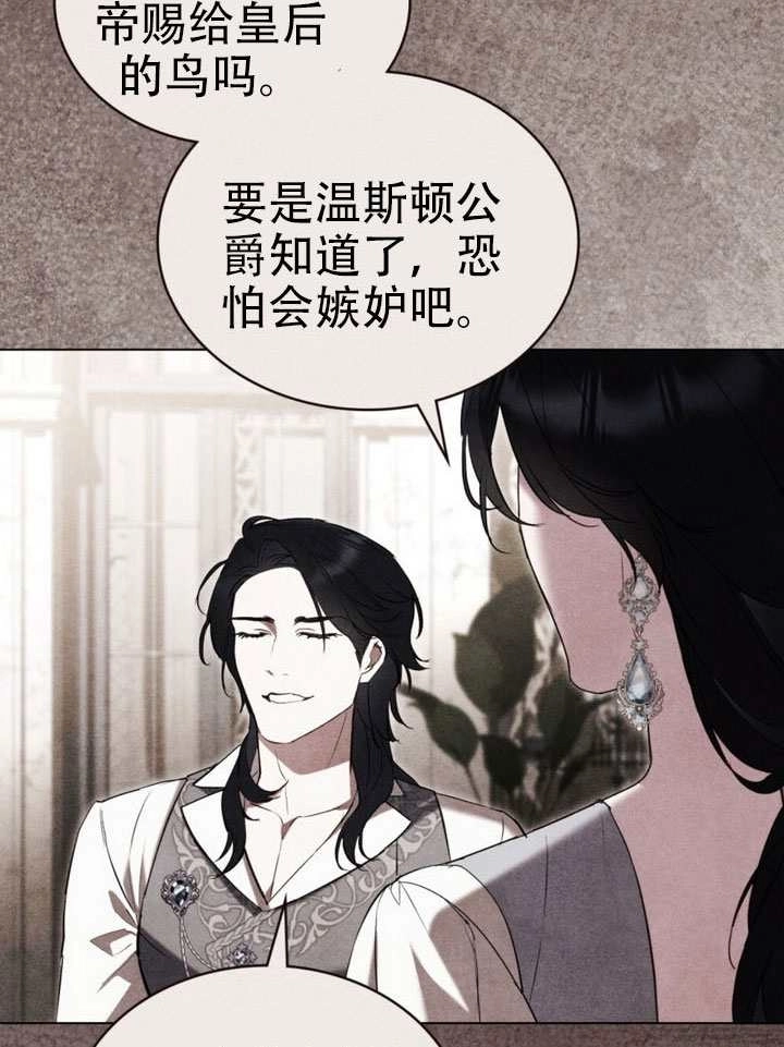 公主的卧室玩偶 第47话 第35页