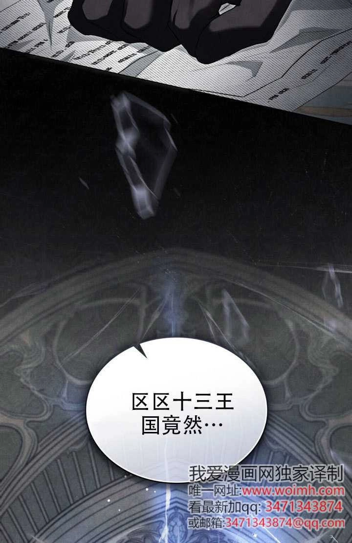 公主的卧室玩偶 第47话 第15页