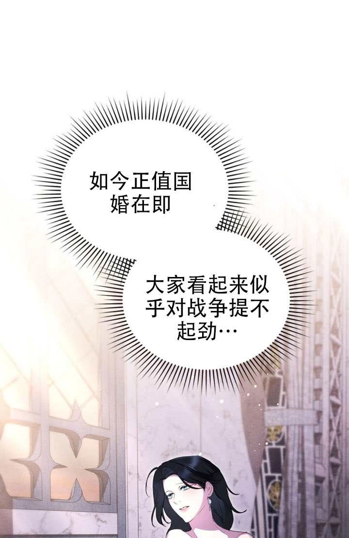 公主的卧室玩偶 第47话 第23页