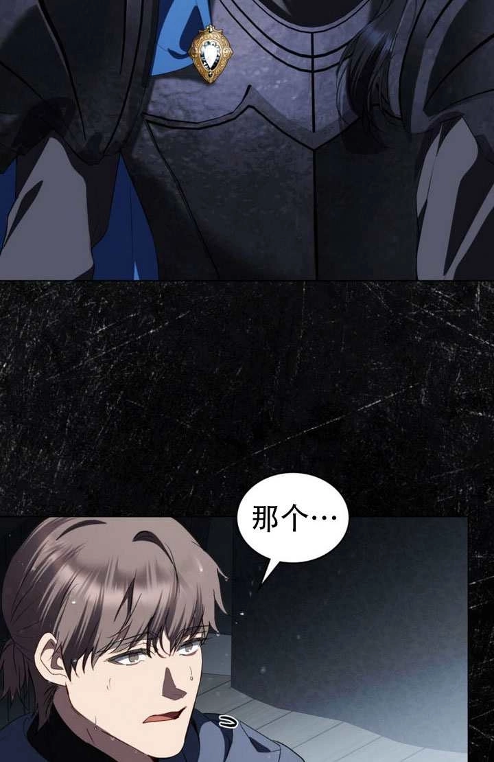 公主的卧室玩偶 第47话 第10页