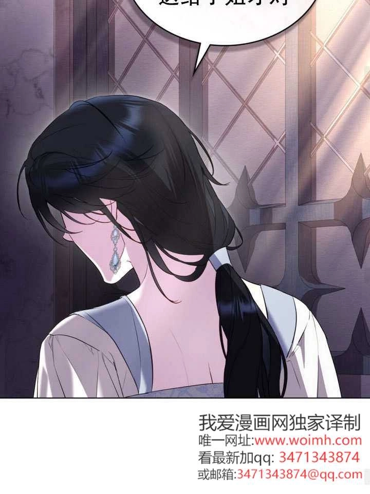 公主的卧室玩偶 第47话 第37页