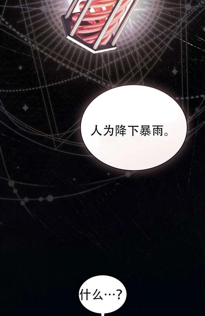 公主的卧室玩偶 第47话 第12页