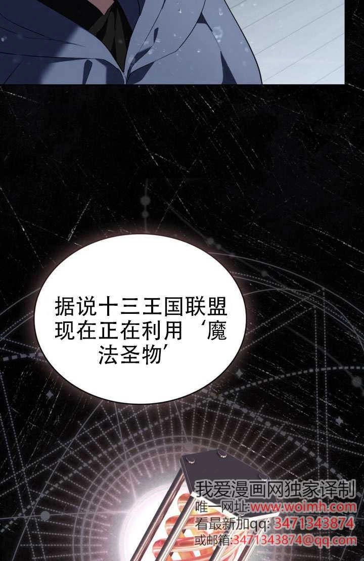 公主的卧室玩偶 第47话 第11页