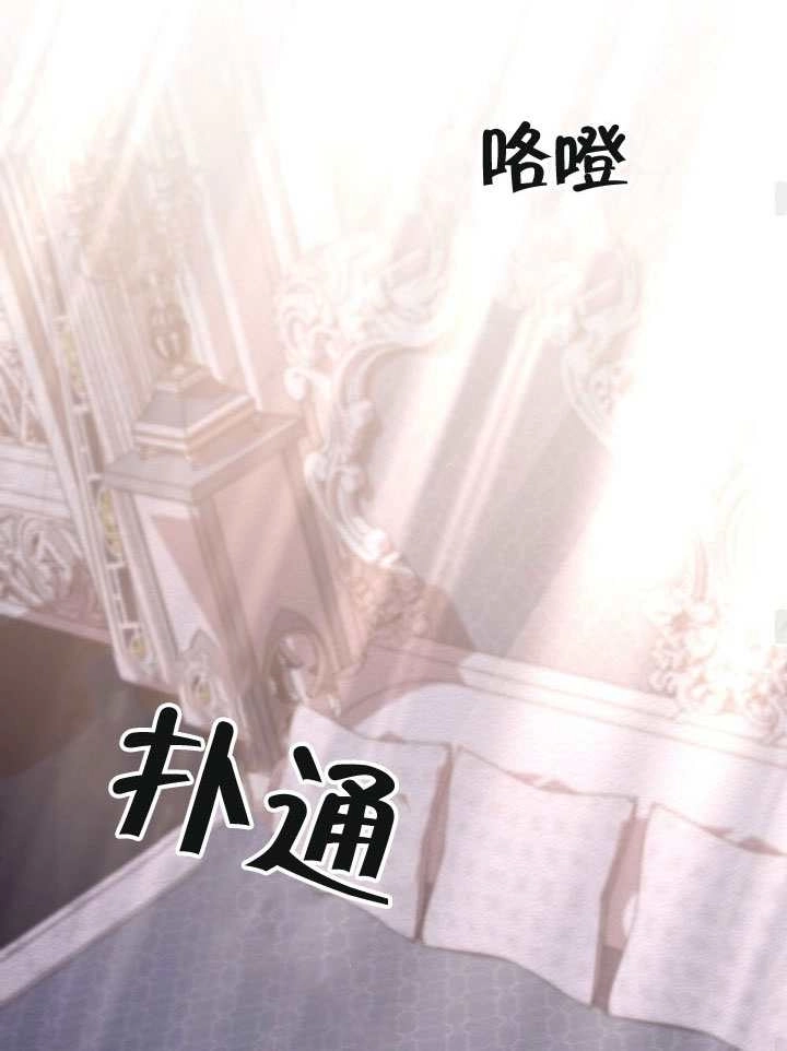 公主的卧室玩偶 第47话 第39页