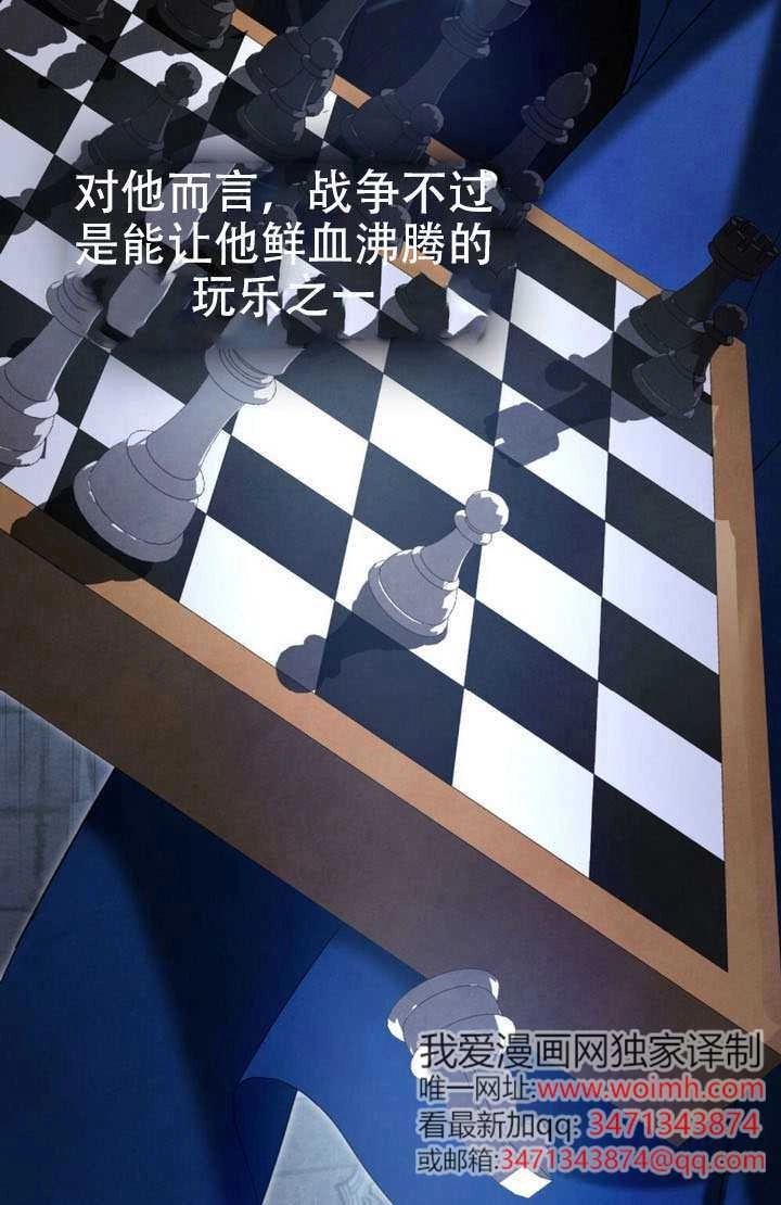 公主的卧室玩偶 第47话 第19页
