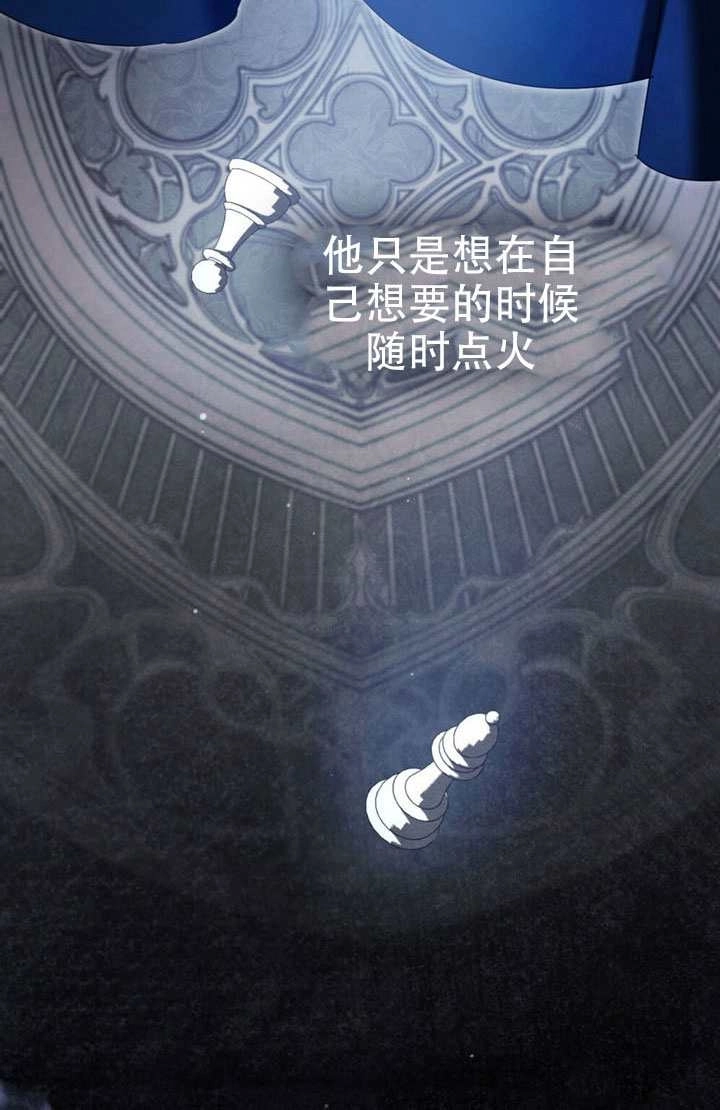 公主的卧室玩偶 第47话 第20页