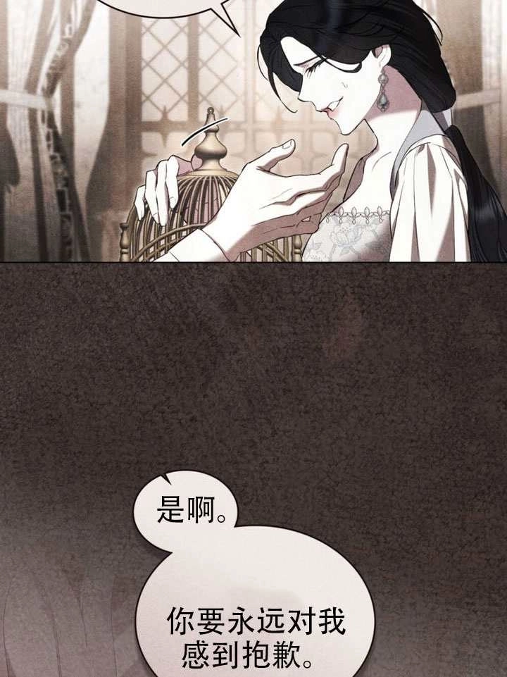 公主的卧室玩偶 第47话 第30页