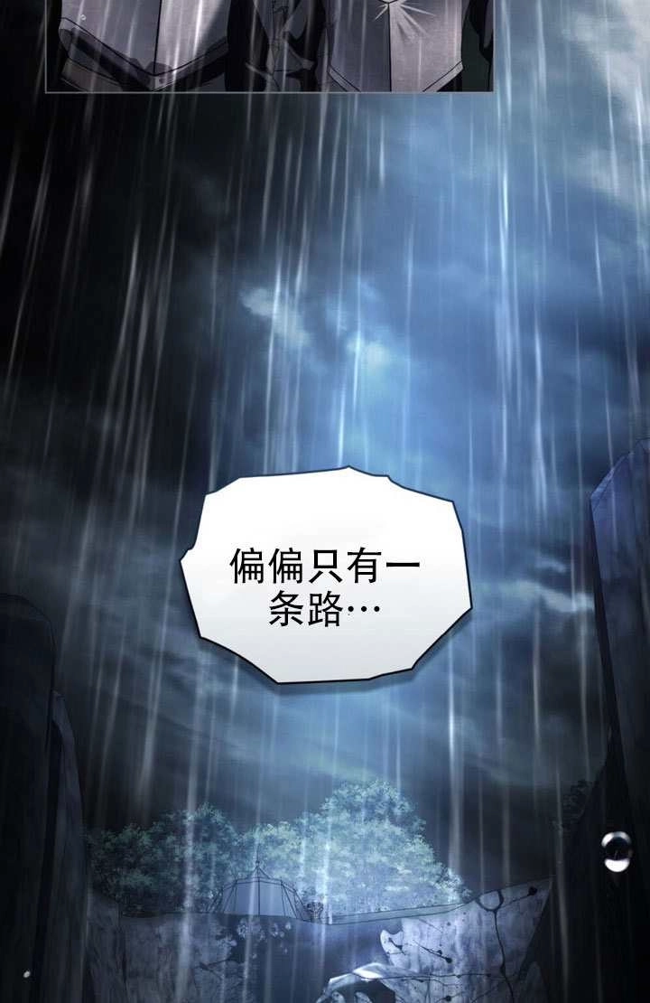 公主的卧室玩偶 第47话 第4页