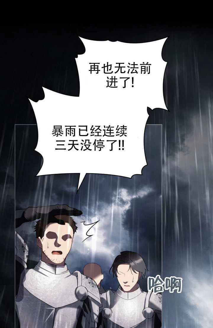 公主的卧室玩偶 第47话 第3页