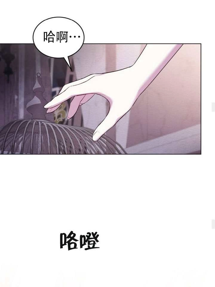 公主的卧室玩偶 第47话 第38页