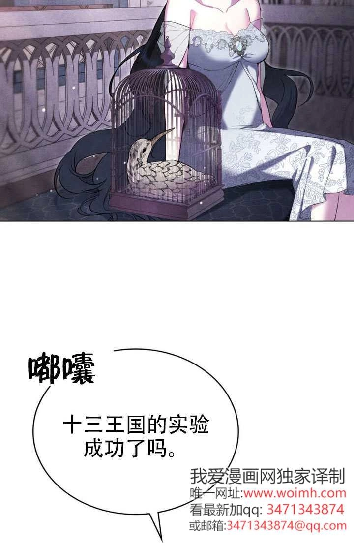公主的卧室玩偶 第47话 第24页