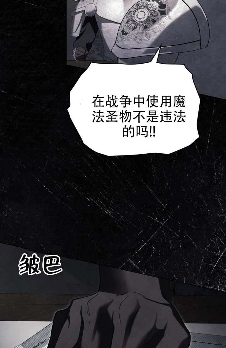 公主的卧室玩偶 第47话 第14页