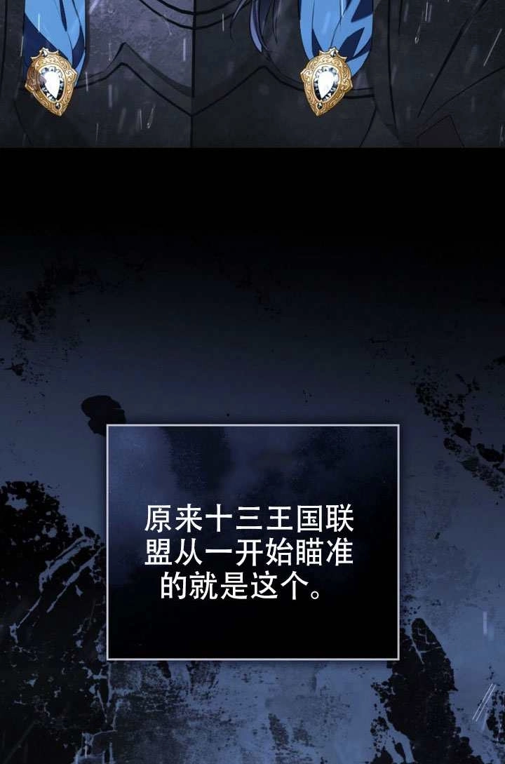 公主的卧室玩偶 第48话 第12页