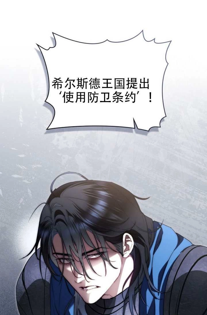 公主的卧室玩偶 第48话 第30页