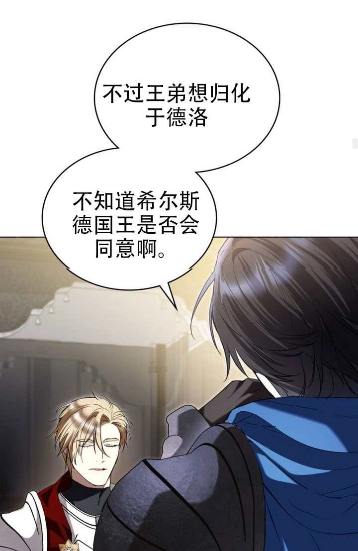公主的卧室玩偶 第48话 第63页