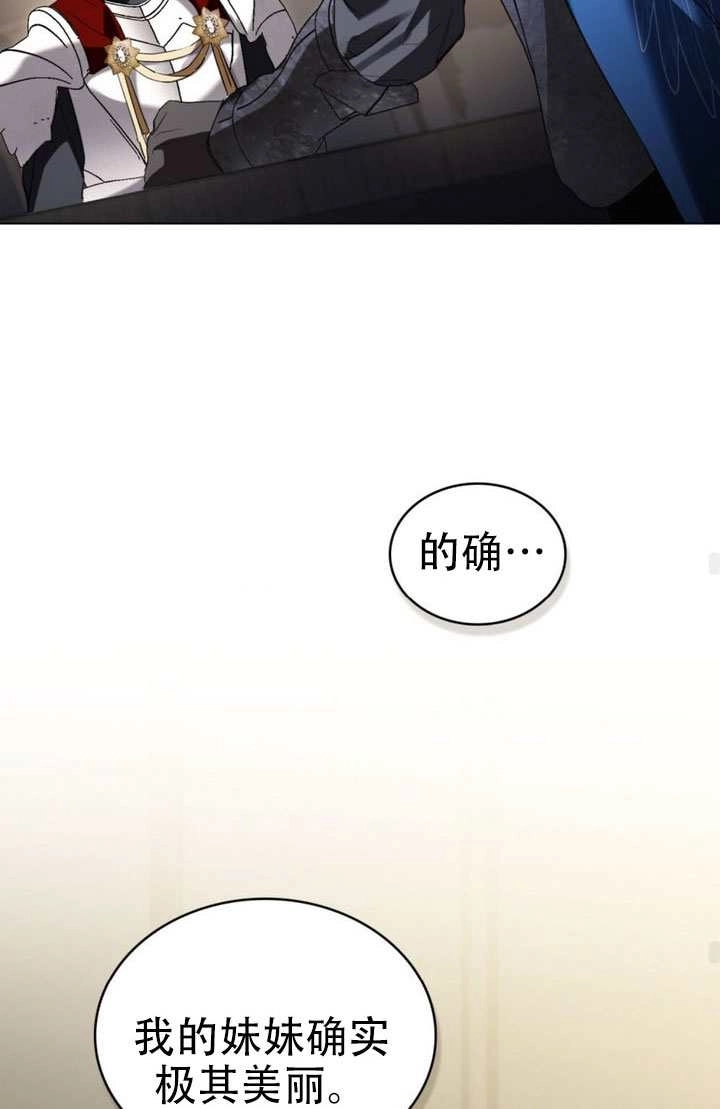 公主的卧室玩偶 第48话 第61页
