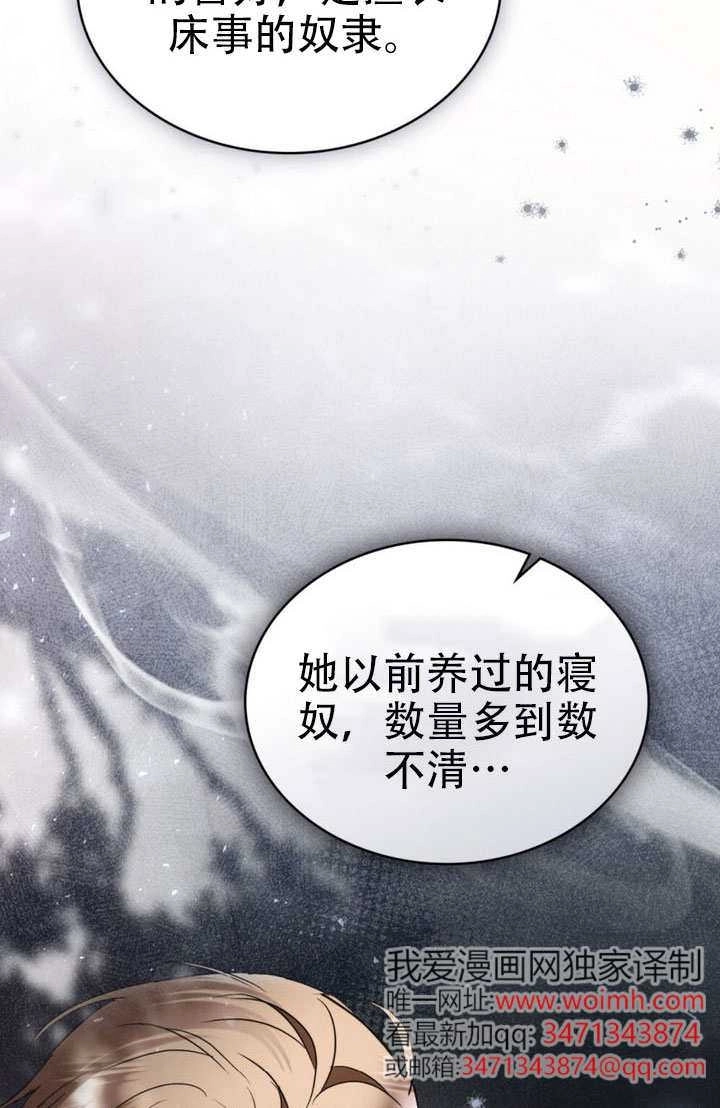 公主的卧室玩偶 第48话 第71页