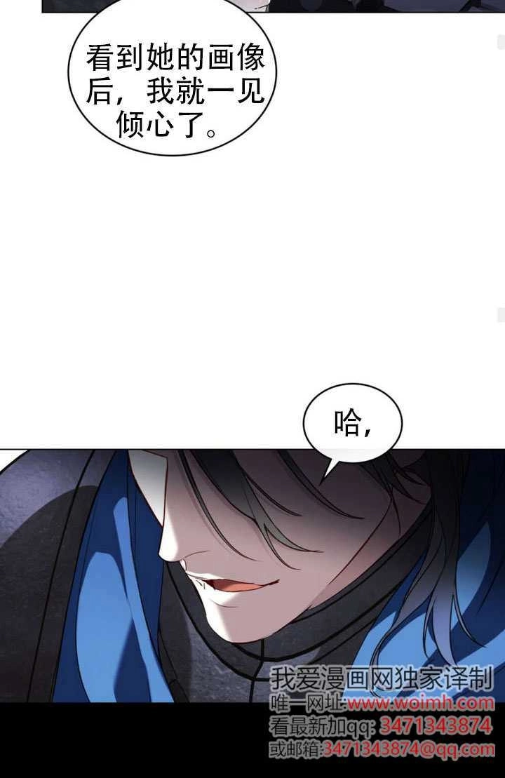 公主的卧室玩偶 第48话 第59页