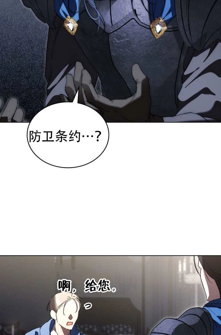 公主的卧室玩偶 第48话 第31页