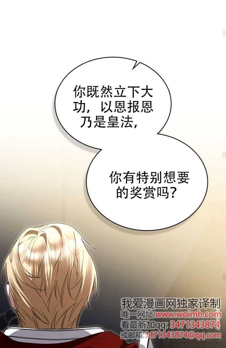 公主的卧室玩偶 第48话 第53页