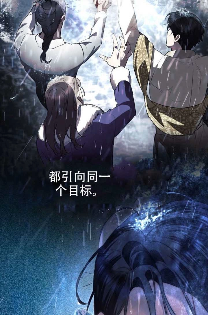 公主的卧室玩偶 第48话 第15页