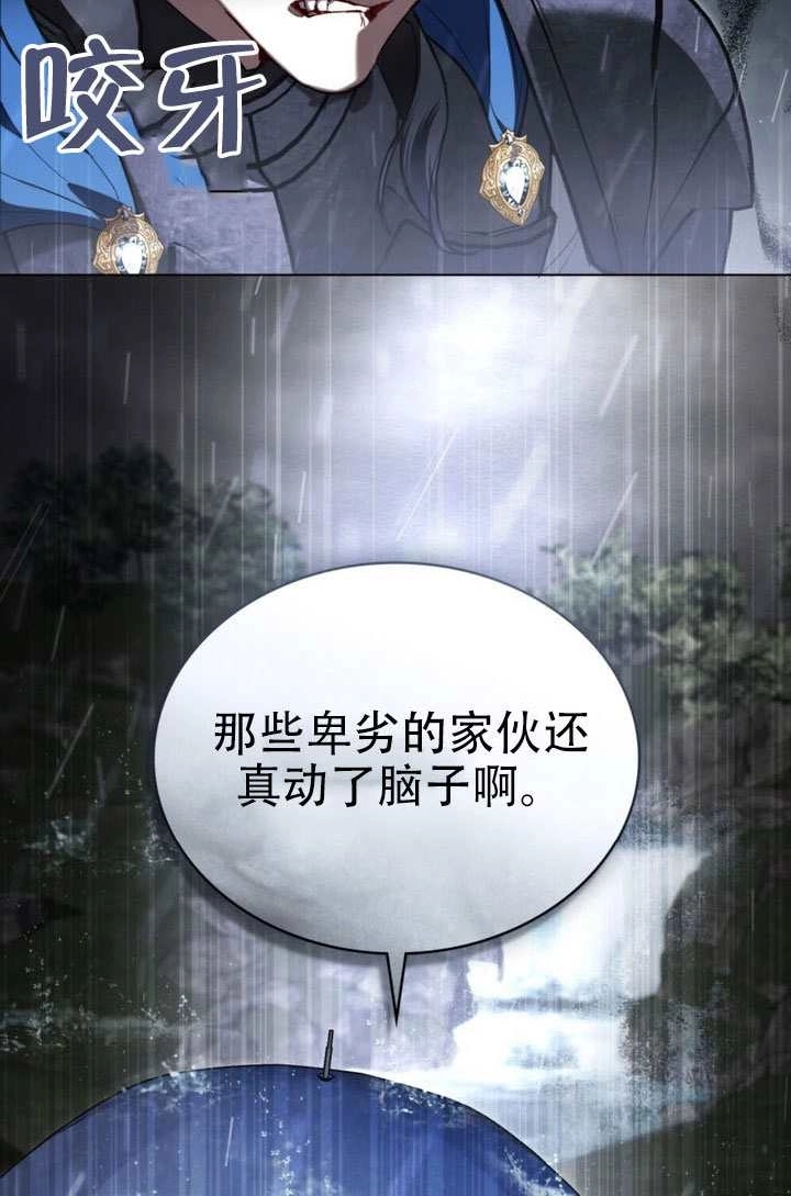 公主的卧室玩偶 第48话 第8页